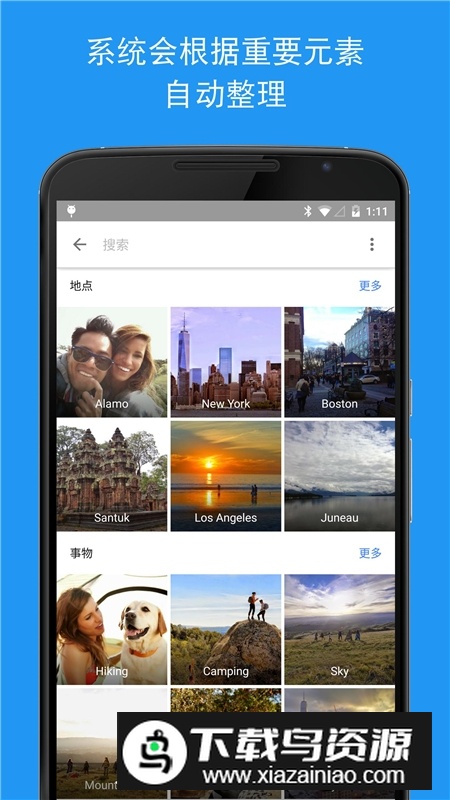 google相册apk提取版截图4