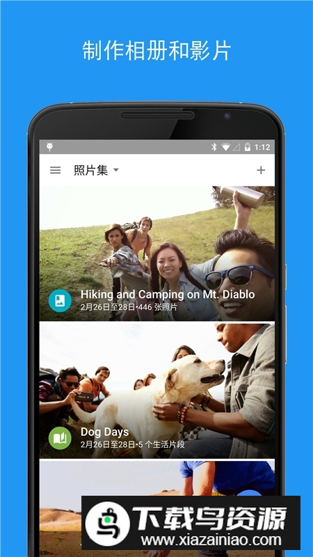 google相册apk提取版截图5