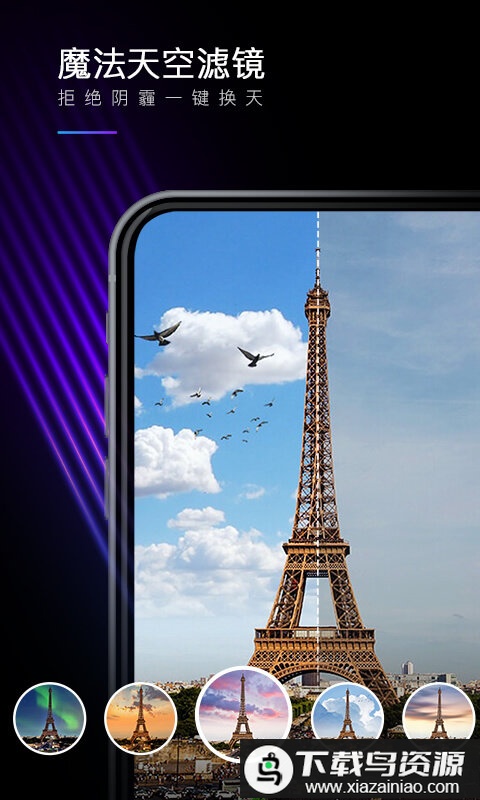 mix滤镜大师app最新版截图1