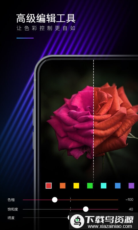 mix滤镜大师app最新版截图2