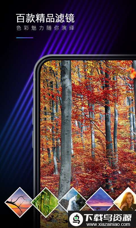 mix滤镜大师app最新版截图3