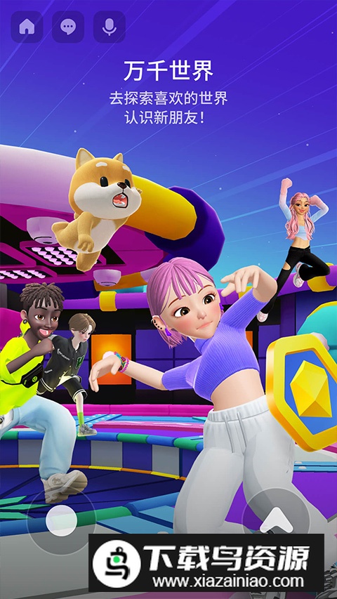 崽崽zepeto国际服安装包截图4