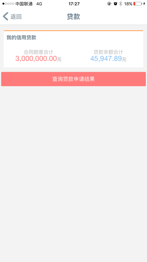 华商银行手机app最新版截图2