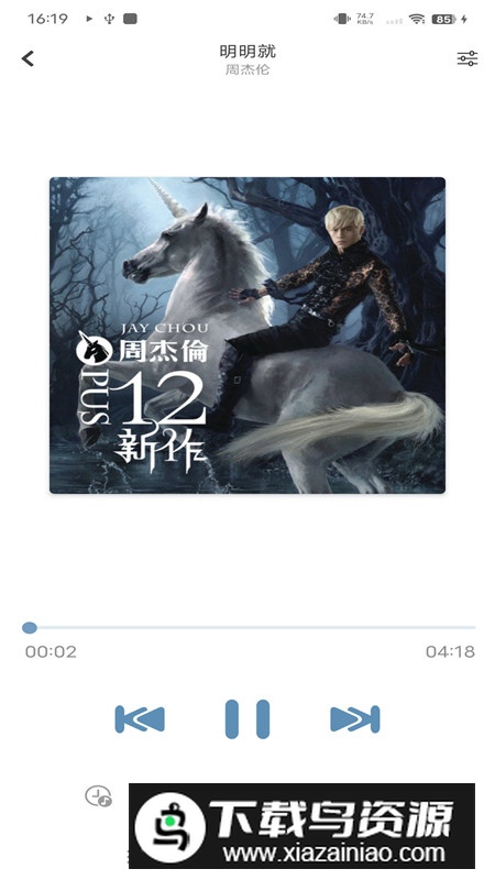 LX Music洛雪音乐2025手机版截图5