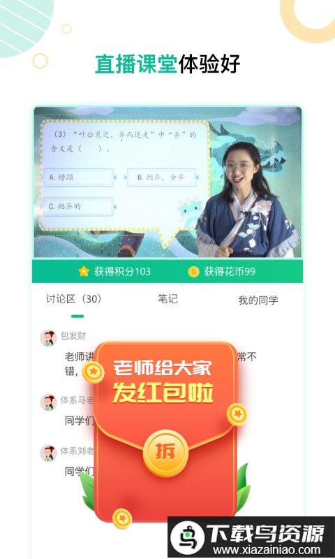 心田花开在线app(花啦啦在线)截图1