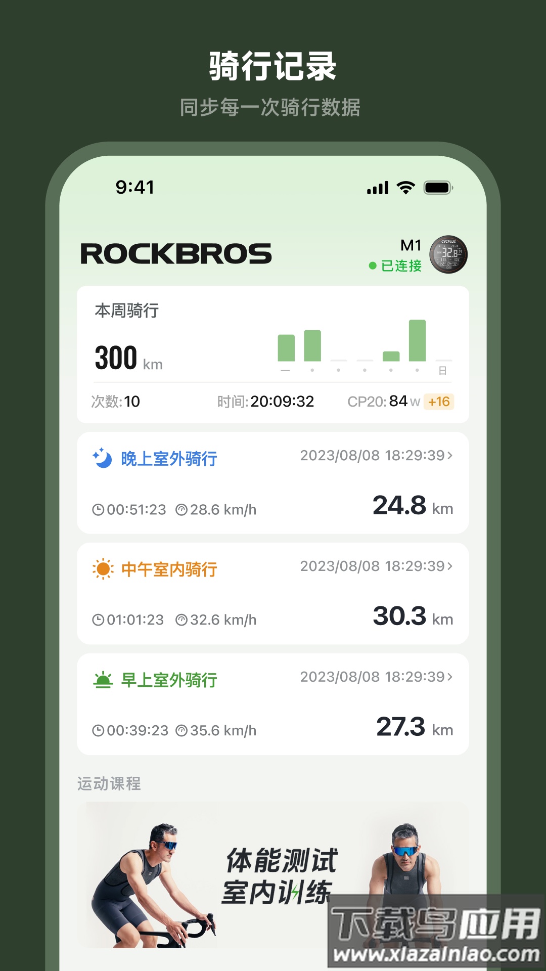 洛克兄弟app下载最新版截图3