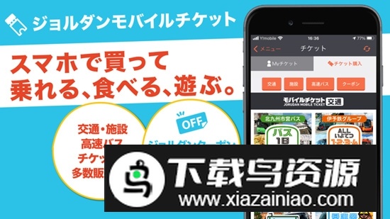 yahoo乘换案内日本版最新版(JapanTransitPlanner)最新版截图1