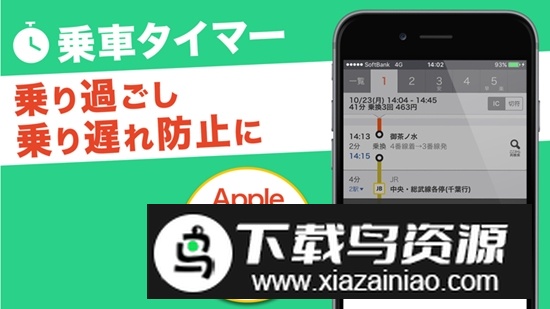 yahoo乘换案内日本版最新版(JapanTransitPlanner)最新版截图5