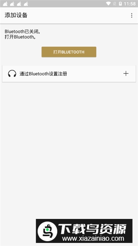 Sound Connect(索尼无线耳机app手机版)截图1