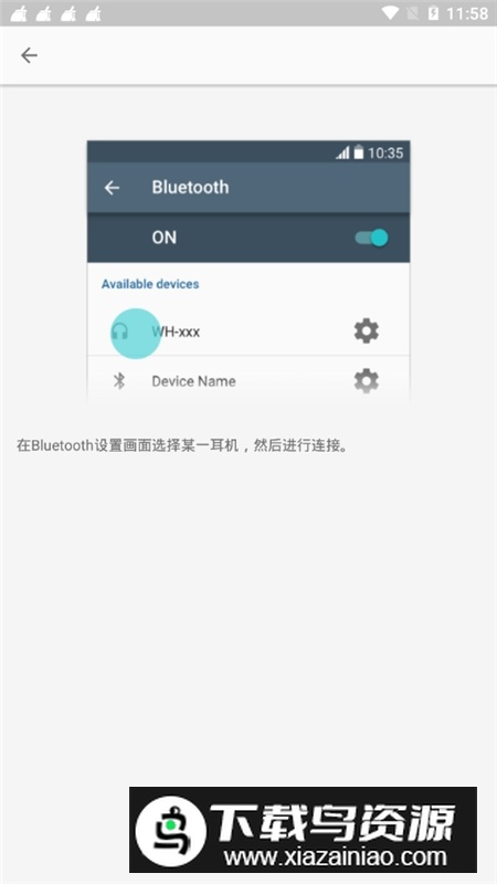 Sound Connect(索尼无线耳机app手机版)截图2