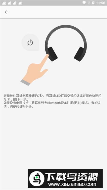 Sound Connect(索尼无线耳机app手机版)截图3