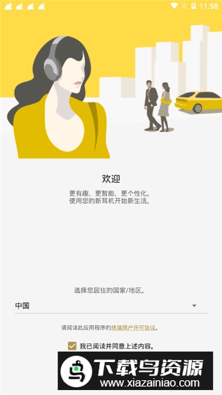 Sound Connect(索尼无线耳机app手机版)截图4