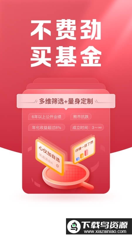 小方方正证券手机版(小方客户端)截图1