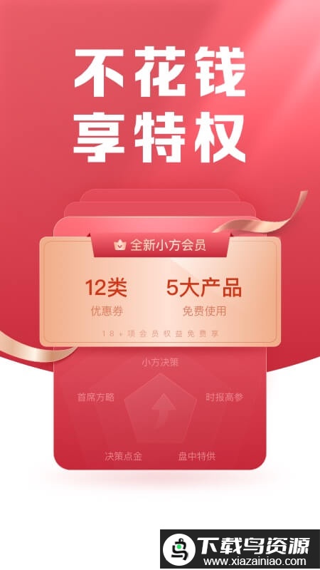 小方方正证券手机版(小方客户端)截图2