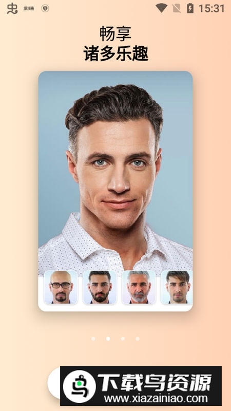 faceapp官方正版安装包截图1