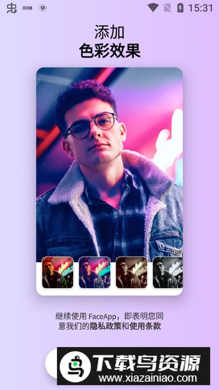 faceapp官方正版安装包截图3