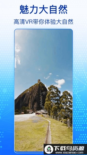 奥维高清卫星地图app截图1