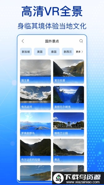 奥维高清卫星地图app截图3
