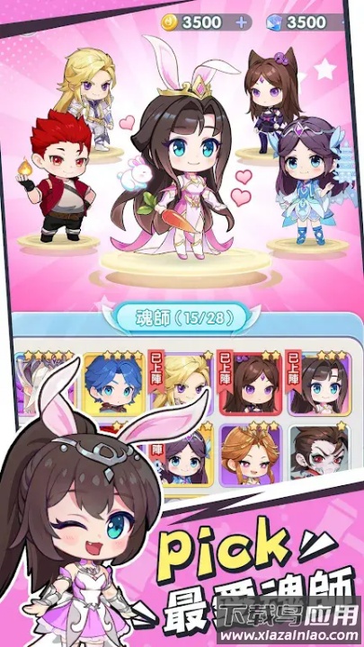 小小斗罗手游最新版截图1