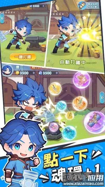 小小斗罗手游最新版截图2