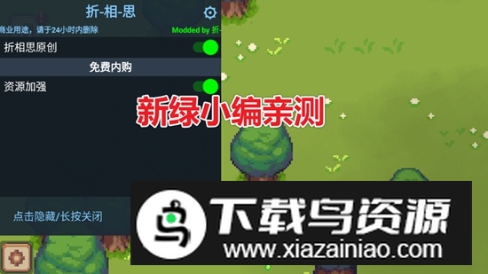 Little Village小村庄无限资源破解版最新版截图1
