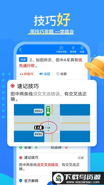 懒熊驾考app官方最新版截图2