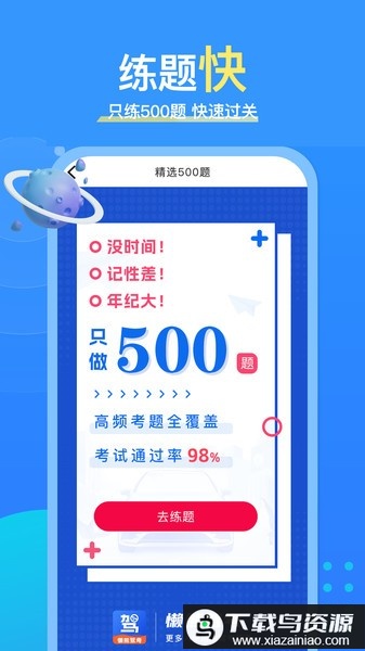 懒熊驾考app官方最新版截图3