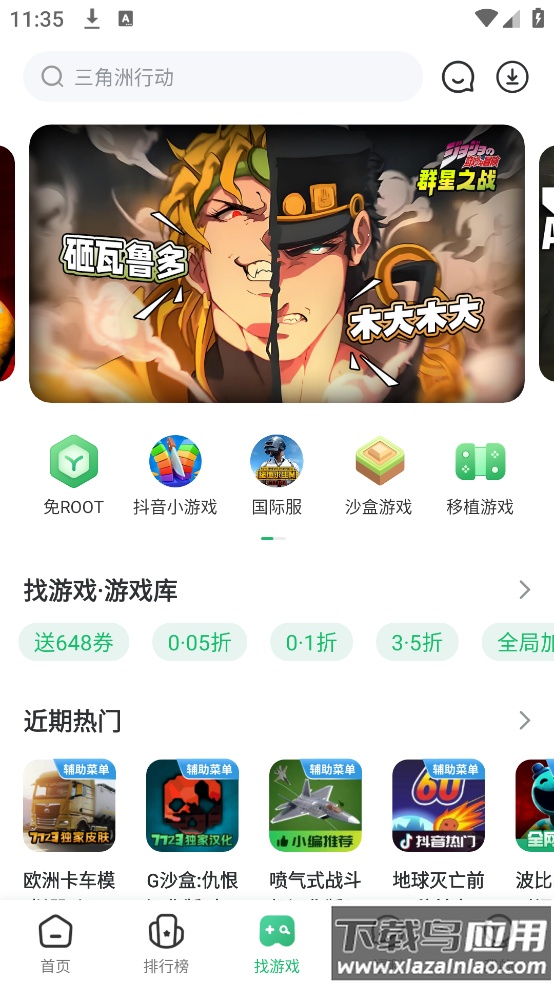 7723盒子(7723游戏盒)最新版截图2