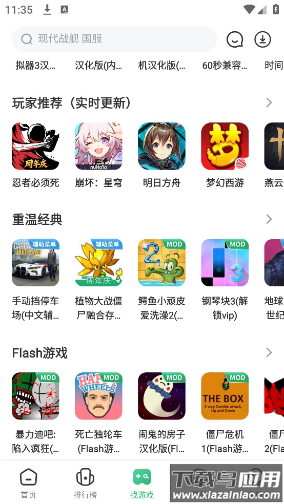 7723盒子(7723游戏盒)最新版截图3