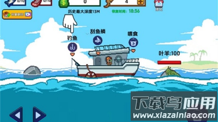 小人和小船小游戏(小人和小船（刮鳞大师-海上餐厅）)最新版截图3
