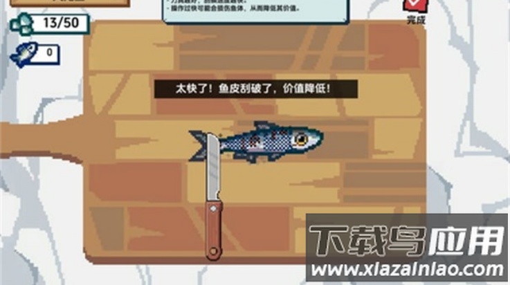 小人和小船小游戏(小人和小船（刮鳞大师-海上餐厅）)最新版截图4