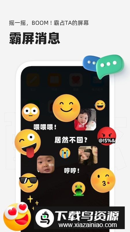 微泡泡对讲机app官方安卓版截图2