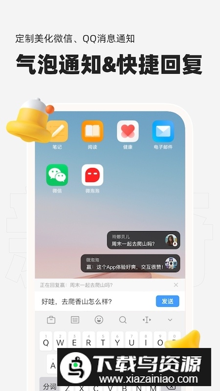 微泡泡对讲机app官方安卓版截图3