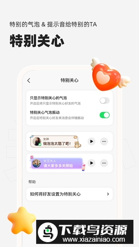 微泡泡对讲机app官方安卓版截图5