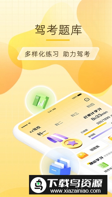 得手驾园app手机版最新版截图2