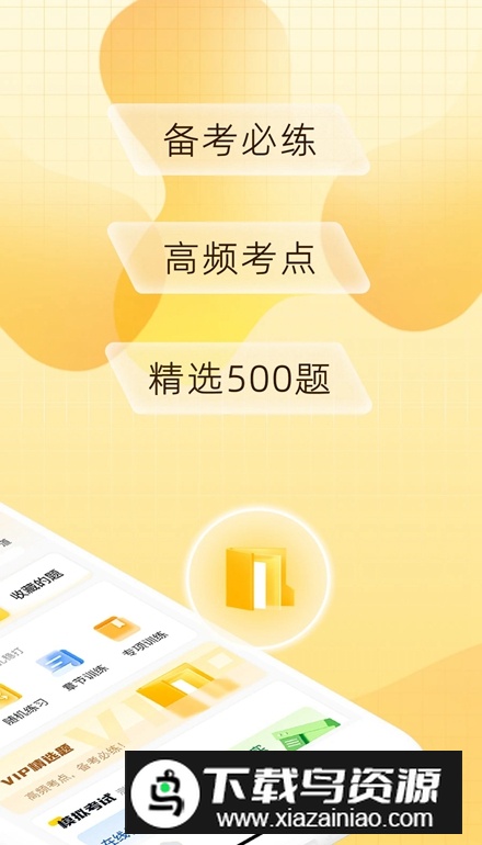得手驾园app手机版最新版截图3