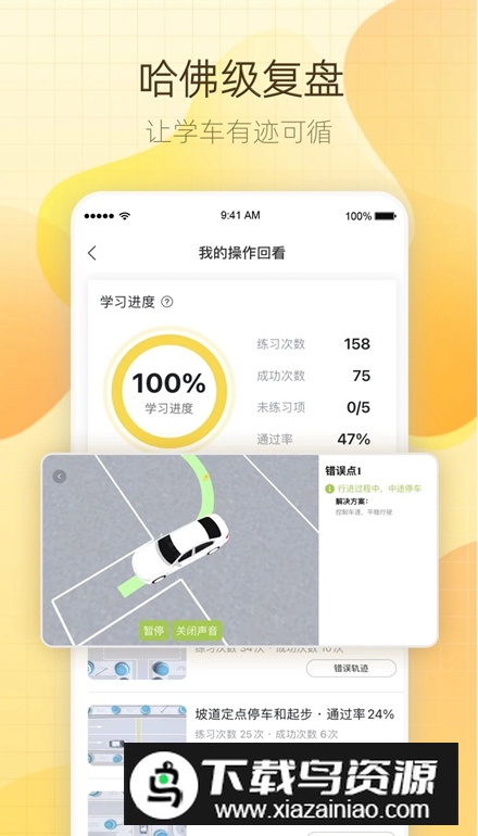 得手驾园app手机版最新版截图5