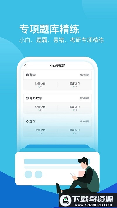 我爱教师官方版最新版截图3