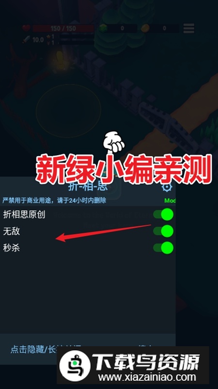 Eternal Hero永恒的英雄内置菜单版截图1
