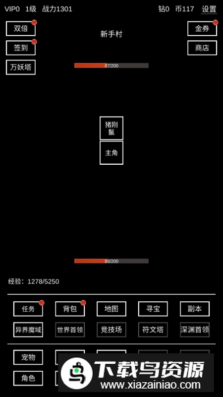 挂机模拟器最新版免广告版截图2