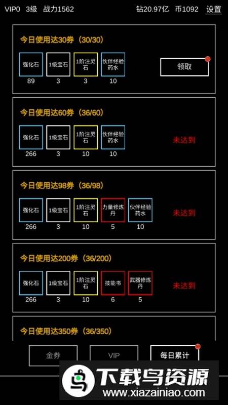 挂机模拟器最新版免广告版截图4
