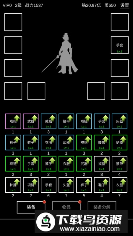 挂机模拟器最新版免广告版截图5