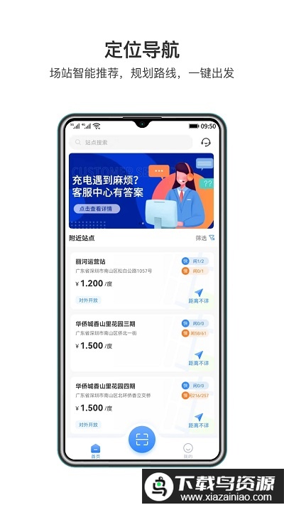 润宝快充手机版截图1