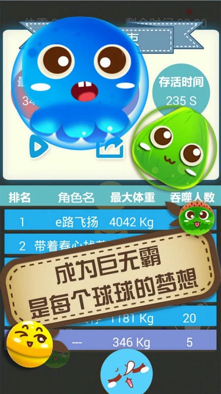 大球吃小球最新版最新版截图2