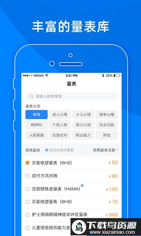 小懂健康app官方版截图