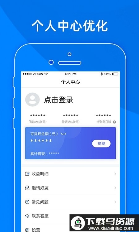 小懂健康app官方版截图