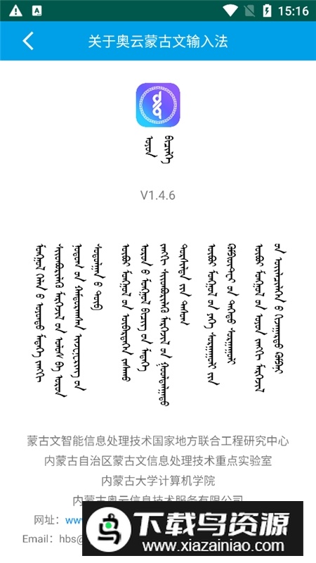 奥云输入法手机版2025最新版截图1