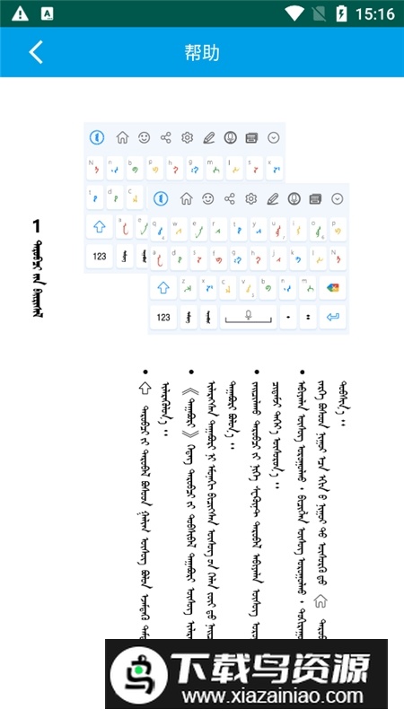 奥云输入法手机版2025最新版截图3