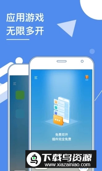 小x分身华为手机版下载截图1