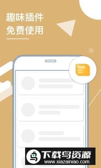 小x分身华为手机版下载截图2